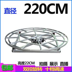 턴테이블 자동 회전판 디스플레이 스튜디오 촬영 테이블 360도, 직경 220cm 높이 22cm 4륜