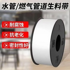 加寬加厚大卷液體生料帶密封帶廠家直銷水龍頭生料帶, 1個, 加厚款19克加強版 超國標,1卷裝