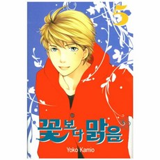 꽃보다 맑음 5, 서울미디어코믹스(주)