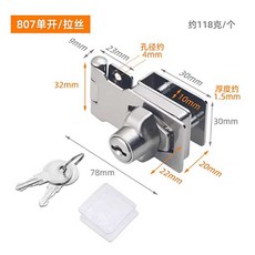 구멍이 뚫린 랜치 잠금장치 냉장고 냉동고 서랍 옷장 밝은, 807 브러시드실버통합형 5-8mm도어두께용