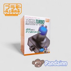 Pandainn 塗料攪拌器 搖漆機 Vortex Stirrer Turbo, 向上委員會-搖漆器