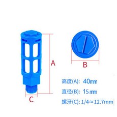 공기 소음기 플라스틱 배기 머플러 공압 1/8 1/4 3/8 1/2 숫나사 흡수 소음 필터 미스트 펌프용 슬립 록 블랙, 2) psl-02