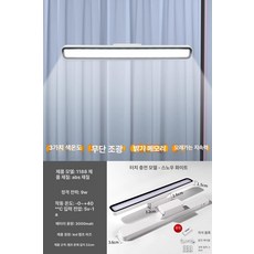 무지개 화장대조명등 무선 인테리어 간접조명셀프, 1개, 기본 색상