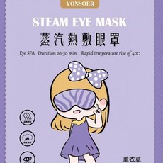 紓壓蒸氣眼罩 熱敷眼罩 遮光眼罩, 10個, 薰衣草, 1個裝