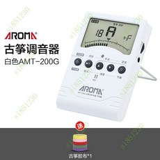 古箏專用調音器專業電子節拍器校音器三閤一通用初學定音器, AMT-200G白色 +膠布一捲, 1個