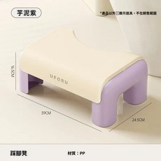 熙美誠品 馬桶凳 墊腳凳 踩腳凳 助便椅 浴室椅 小板凳 馬桶腳踏凳 防滑 洗澡凳 坐踏兩用 蹲坑神器 矮凳, 芋泥紫-【大人小孩都通用】