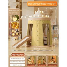 텐트미끄럼틀 아지트 비밀기지 슬라이드 텐트 어린이집키카 실내 미끄럼틀 놀이터 놀이방, 노랑분홍+슬라이드+테이블+제도판+조명 4개