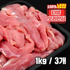 오리 안심 슬라이스 생오리 반려견 수제 간식, 1kg, 냉장, 3개