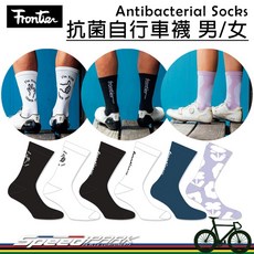 【速度公園】Frontier 抗菌自行車襪 (男/女) 多色可選 新款剪裁 黑/白/藍/紫 長襪 腳踏車襪 不易臭, 丁香紫, 1個