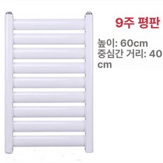 온수 라디에이터 벽걸이 수건걸이 히터 7+4 80cm, 강철 높이 60cm 9기둥 평판
