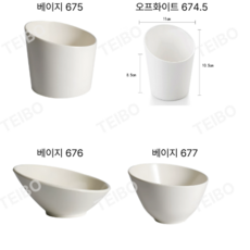 업소용 쌈채소그릇 야채볼 플레이팅 쌈밥집 고깃집 채소꽂이, 오프화이트 674.5, 1개