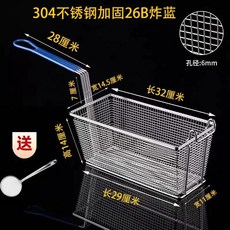 대형 튀김기 튀김망 업소용 치킨 메쉬(밀도 3리터의 거름망 분식집 조밀한 2.0mm) 채반, AZ. 26B 스테인리스 스틸 강화 팬 바구니