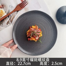 돈까스접시 음식 원형 플레이트 식당 업소용 양식, 1개, P. 담황색