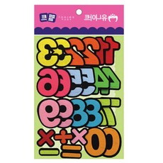 벡스트리아 펠트 숫자 25개 85x73mm 게시판만들기 교회환경판 환경판꾸미기 급식실게시판