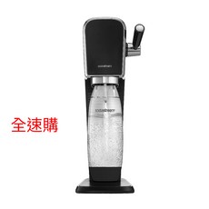 SodaStream ART 自動扣瓶氣泡水機 (黑)