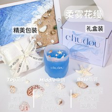 聖誕節海洋貝殼香薰蠟燭禮盒 送閨蜜女生生日禮物, 【柔霧花縵】禮盒裝
