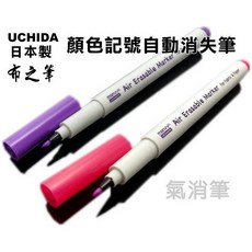UCHIDA布之筆氣消筆 顏色記號自動消失筆423 氣消隱形筆 布用記號筆, 1個裝, 粉紅/UCHIDA布之筆, 粉紅