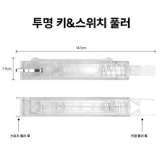 시카이 투인원 키캡 및 스위치 리무버 기계식 키보드 청소도구 양면형 키 풀러 기본적인 키캡 스위치 제거툴, 1개, 투명