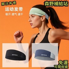 運動瑜伽頭帶 跑步健身防汗吸汗止汗發帶 速幹透氣防滑護額頭巾, 1個
