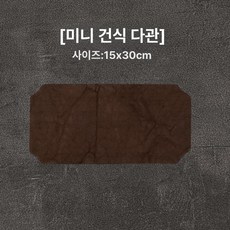 차탁 방수 차판 세트 차도구 풀세트 명상 불교 차 패드 티 테이블 매트 차판 차탁 다도세트 티테이블매트 방수차매트 차도구세트 다도용품 차패드 티매트 차트레이 차받침 차도구풀세트, 1개, [소형 차판] 나이트브라운, 기본 구성품