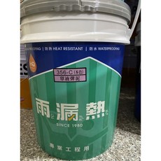 正漆 雨漏熱356c 單液彈泥 5加侖裝/防水彈性佳/耐候性強/施工簡便/環保無毒, 1個, 356C, 本色, 5加侖