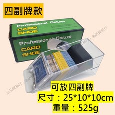 自動洗牌機 -, 1個, 發牌機，可放4副牌