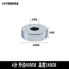 304不銹鋼水龍頭三角閥混水閥淋浴裝飾蓋遮醜蓋加大加厚加寬34分6185DMI6DDV, 4分外徑60 *高度18 MM