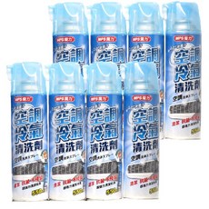 【8罐裝】【MPS魔力】銀離子冷氣 清潔 劑 /空調 泡沫清洗劑 冷氣清潔劑, 8個, 550ml x 8罐, 550ml