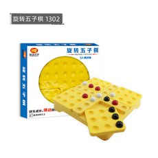 圍棋 五子棋 棋類遊戲 桌遊 益智兒童玩具旋轉五子棋黑白棋二人三人對戰小學生親子桌麵遊戲, 1個, 黃色(三人對戰)