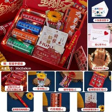 중국간식 수입 과자 선물 세트 스낵 상자, 중학교 입시 패키지 54