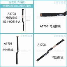 MacBook A1708 821-00614-A용 교체 배터리 플렉스 케이블 Pro 13인치 호환 노트북 리본