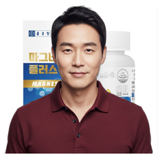마그네슘 1100mg 영양제 근육 뼈 건강 성인용 90정 3개월분, 1개