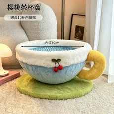 櫻桃茶杯造型貓窩, 櫻桃藍色 茶杯窩 內徑40cm 建議10斤內寵物, 1個