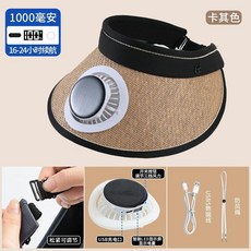 草編遮陽帽 太陽能電扇帽, 草編G空頂款 卡其色,1000毫安款【太陽能+USB充電】