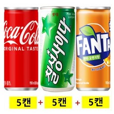 코카콜라 190ml(5캔) + 칠성사이다 190ml(5캔) + 환타오렌지 190ml(5캔), 190ml, 15개