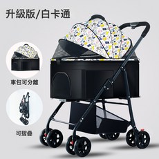 可分離寵物推車一鍵收車超輕便攜外出貓狗推車鋁合金車架四輪避震, 1個, 747款【白貓】:常規