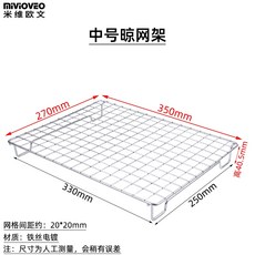 제과 제빵 베이킹 그릴망 오븐석쇠 메쉬 그리들, F. 중형 건조망 350x270x40.5mm