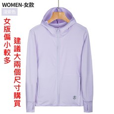 J.Y 冰絲涼感防曬外套 連帽遮陽情侶款 運動風外套