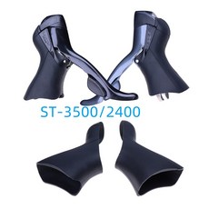SHIMANO ST-2400 ST-3500 專用 矽膠 握把套 變把套 煞把套 甩把套 煞變把套, 1個