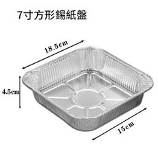 氣炸鍋專用加厚鋁箔盤 方形烤箱錫紙碗, 1套, 1cm