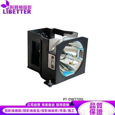LIBETTER 投影機燈泡 For PT-DW7700L, 副廠投影機燈泡
