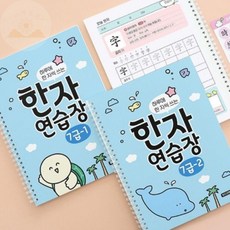 [더해상점] 매일 한자 7급 한문연습장, 7급②