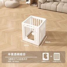 寵物圍欄 亞克力狗狗圍欄 欄網 隔絕柵欄 適用約克夏小型犬, 1個, 【透明大視野】,半景款丨3大片+1門