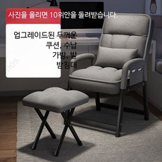 바퀴없는 게이밍 사무용 사무실 게이밍의자 컴퓨터 빈백 1인용 리클라이너 소파베드 접이식, 그레이 쿠션 발받침 포함