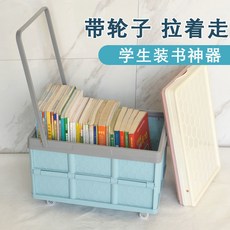 收納箱學生書箱可折疊家用宿舍教室整理箱帶輪子拉桿小推車儲物箱宿舍收纳袋学生寢室收納居家收納宿舍收納盒掛籃宿舍置物, 烈焰紅,中號+防水袋, 1個