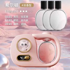 낙원굿즈 전자 디퓨저 자동 발향기 차량용 분사기, 1개, 오일 리필 힐튼 (3병)