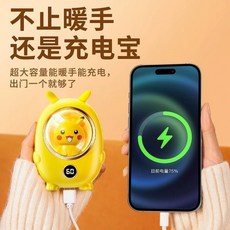 行動電源暖手寶充電寶二合一安全防爆便攜USB充電式可愛手握式暖寶寶送禮, 兔兔：暖手寶+充電寶+小夜燈/冬季限時優,【基礎3000M續航：二檔/不帶充電寶數