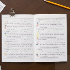 독서스터디 독서 일기장