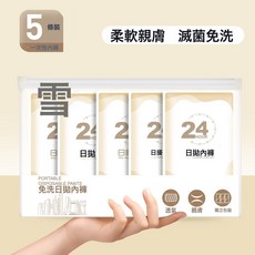 一次性內褲女士獨立包裝純棉檔滅菌免洗日拋內褲出差旅遊月子短褲, 2XL【建議60-70KG】