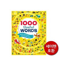 1000 Useful Words 세이펜 호환 하드커버, 디케이출판사